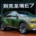 SAIC Motor and General Motors Extend Joint Venture to 2047
